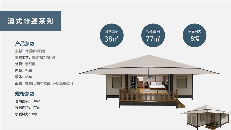 克什克腾旗度假村帐篷：定制化设计，助力度假村打造差异化竞争力